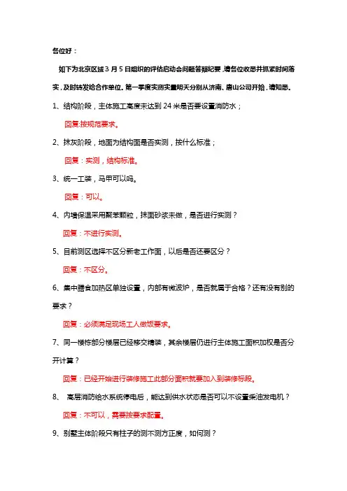 万科A6新标准