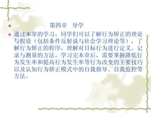 心理学 第四章