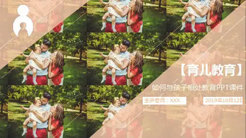 卓越父母如何培养优秀的孩子