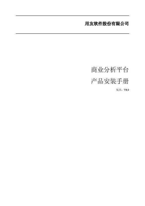 BAP安装手册