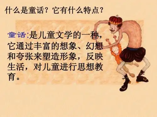 小学二年级下册《丑小鸭》ppt课件