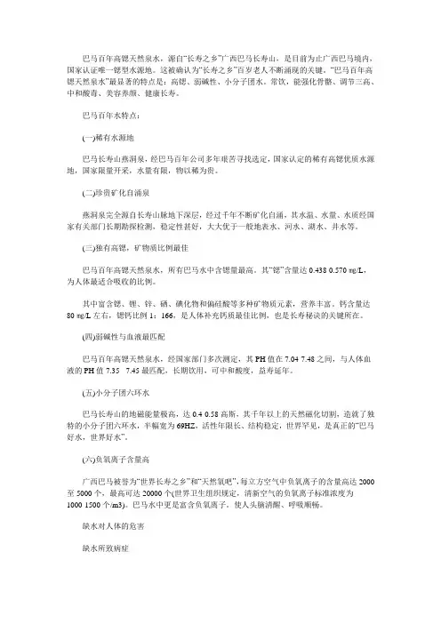 纯天然弱碱矿泉水