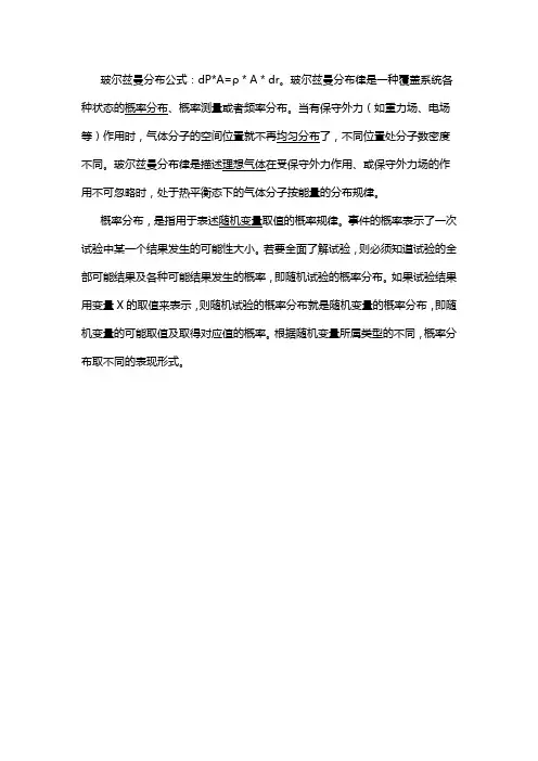 玻尔兹曼定律怎么算