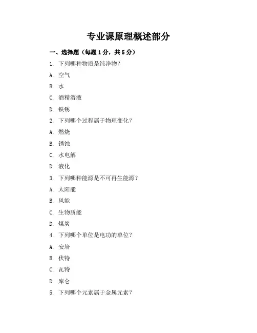 2018嘉兴科学中考卷(附含答案解析)