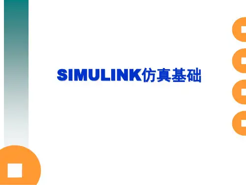 simulink