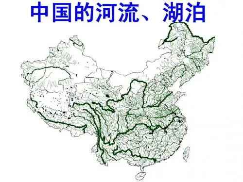 中国河流域湖泊