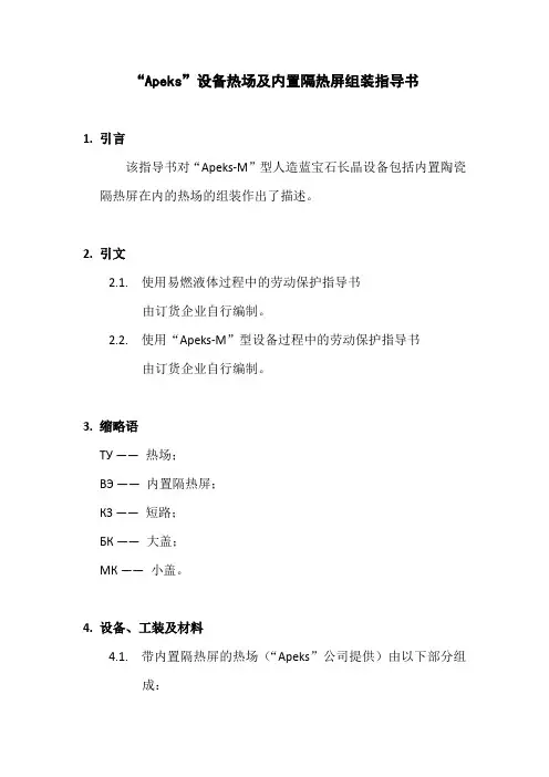 LED蓝宝石长晶普及知识3