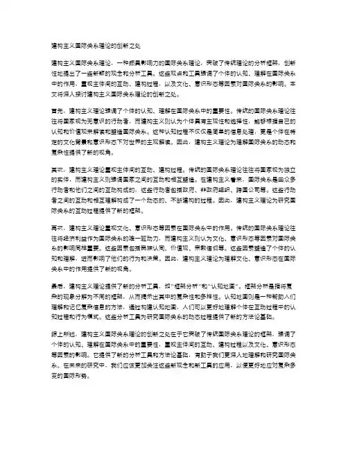 国际关系中的权力政治