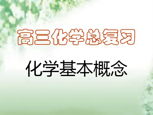 物质的性质与变化PPT教学课件