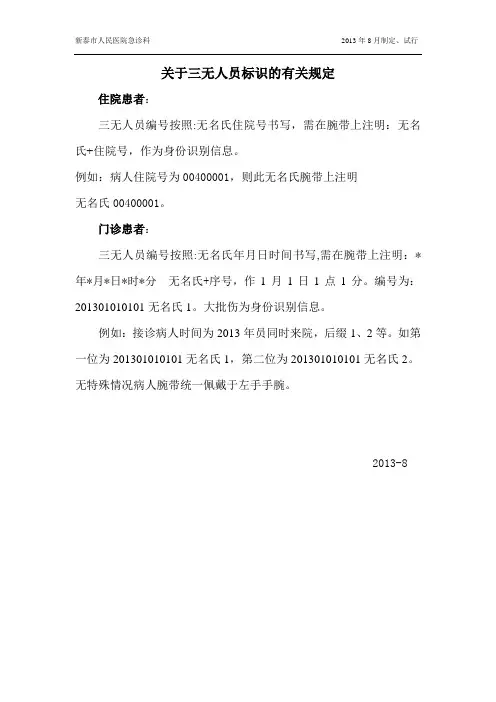 三无标识