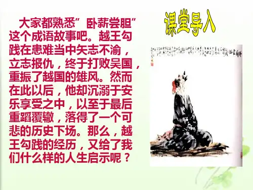 九年级语文下册第五单元第十九课《孟子三则》