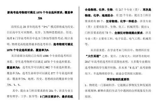 物理的重要性