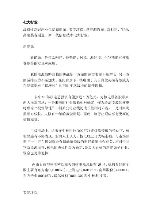 [指导]七大行业