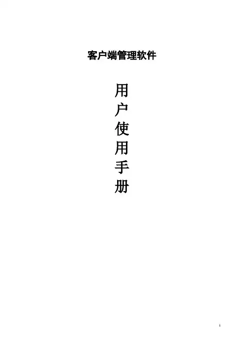 DVS-6000视频服务器用户使用手册V11