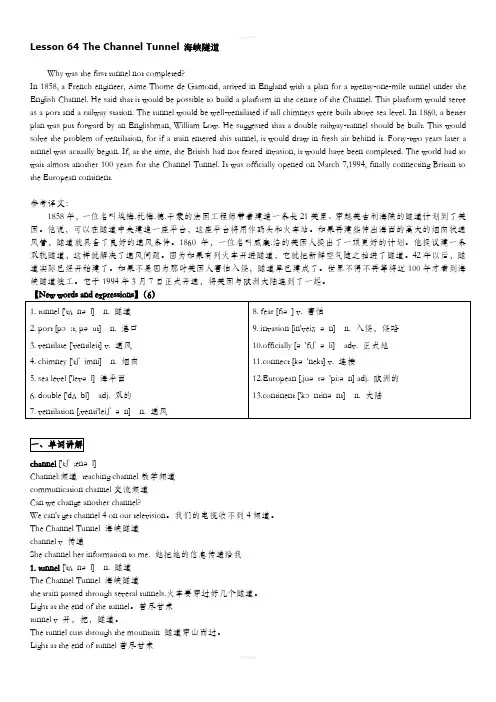 裕兴新概念英语第二册笔记-第64课