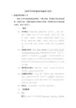 细胞培养步骤