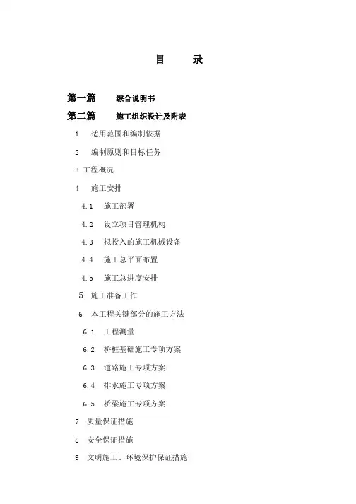 技术标封面