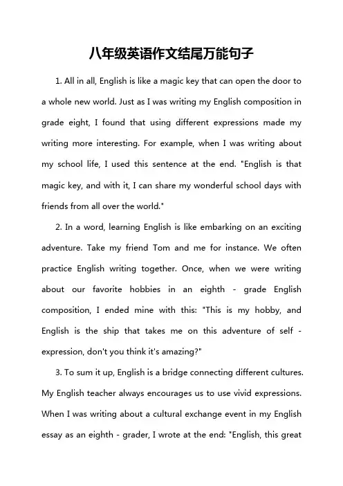 八年级英语作文结尾万能句子
