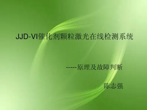 颗粒激光在线监测系统简介及常见故障排除