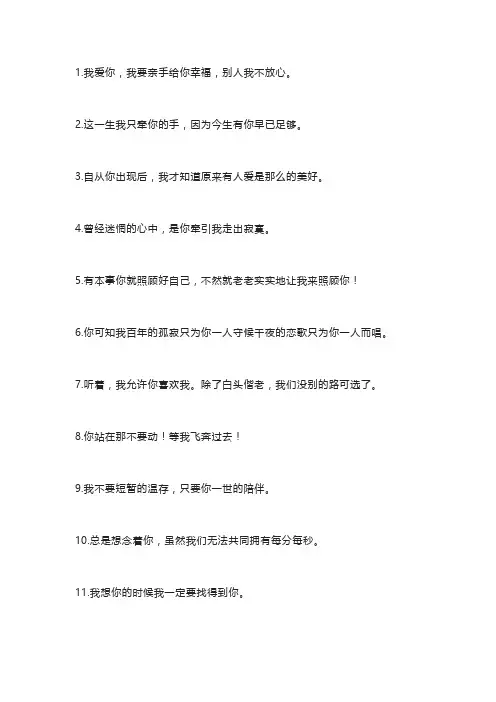 哄女孩子开心的话语50句