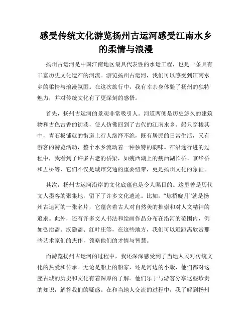 感受传统文化游览扬州古运河感受江南水乡的柔情与浪漫