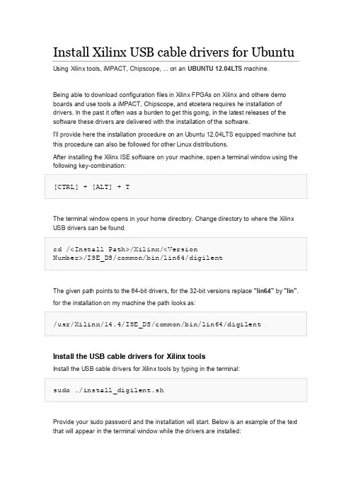 Ubuntu下安装黑金xilinx下载器驱动的方法