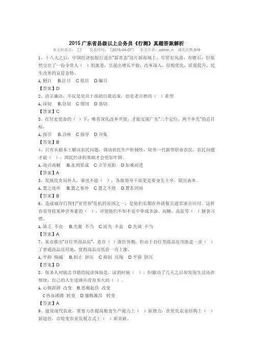 2015年深圳公务员考试行测真题及答案(完整版)