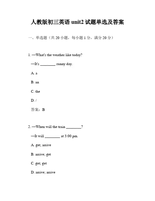 人教版初三英语unit2试题单选及答案