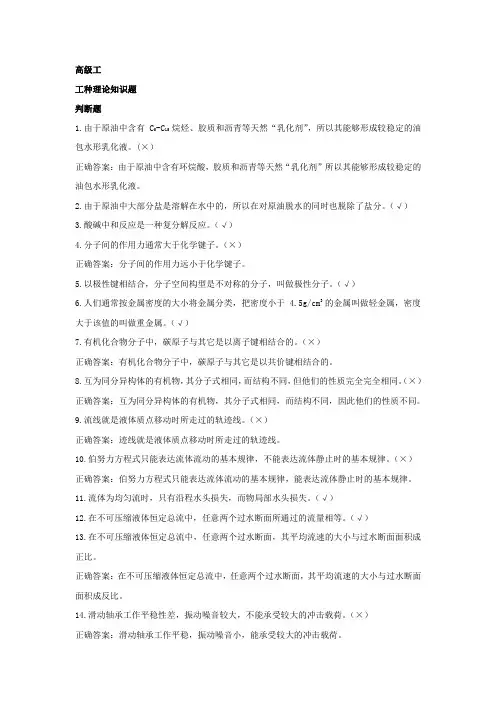 循环水操作工(高级)工种理论知识题