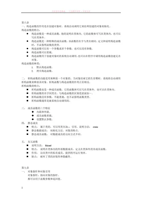 构造函数的作用是在创建对象时