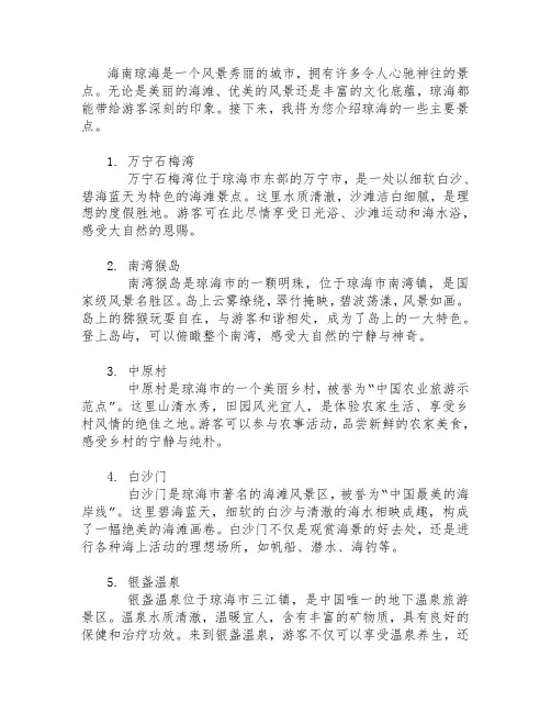 海南琼海景点
