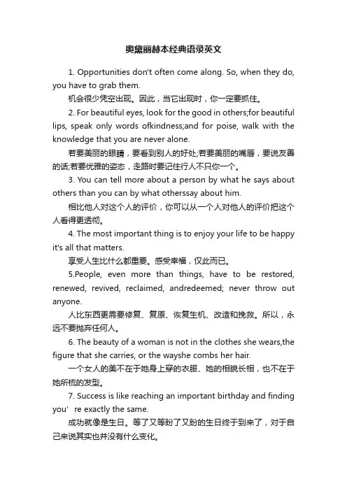 奥黛丽赫本经典语录英文