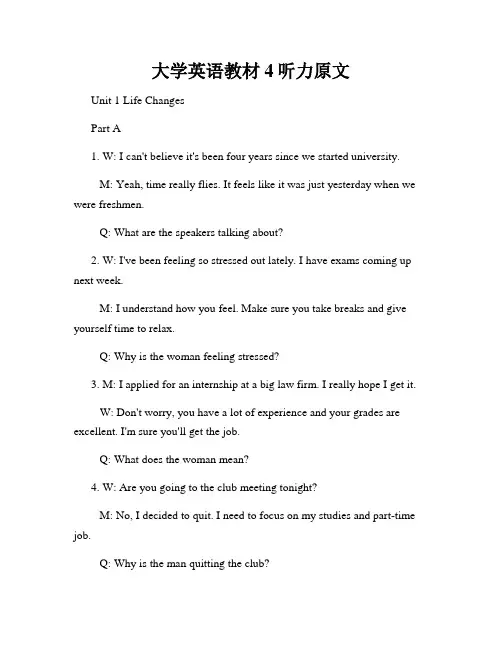 大学英语教材4听力原文