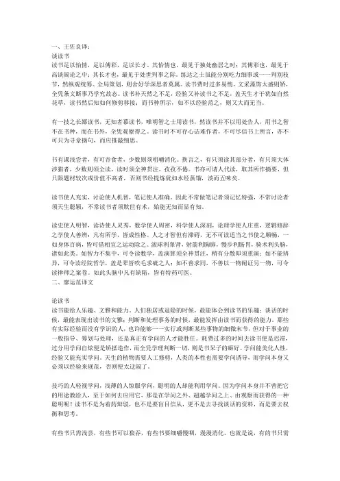 of studies的三个译本