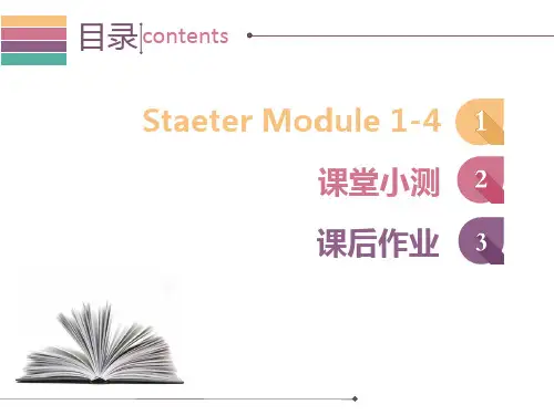 外研版七年级英语上册课件：Starter Module 1~Starter Module 4