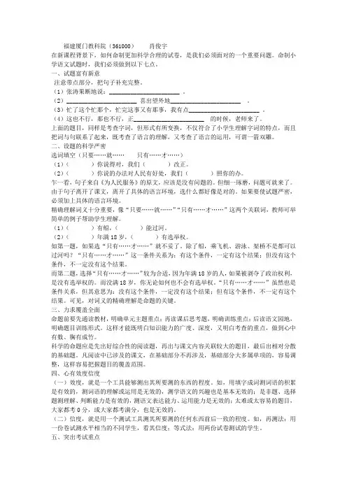 命制试题的七个要点