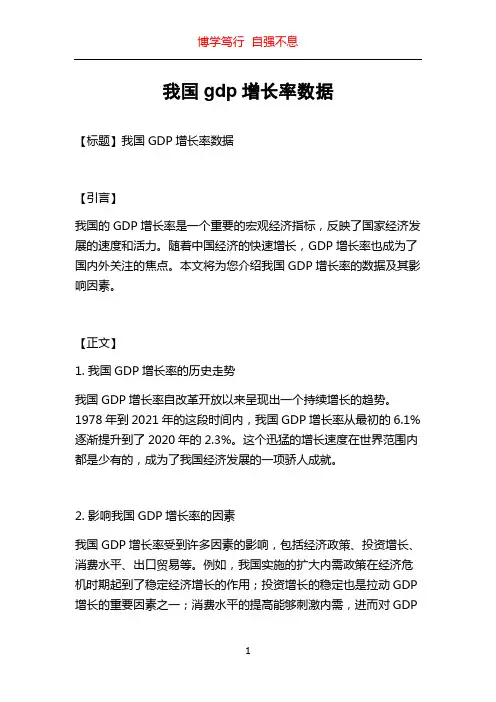我国gdp增长率数据