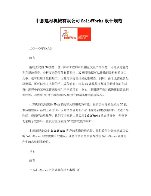 SW设计规范