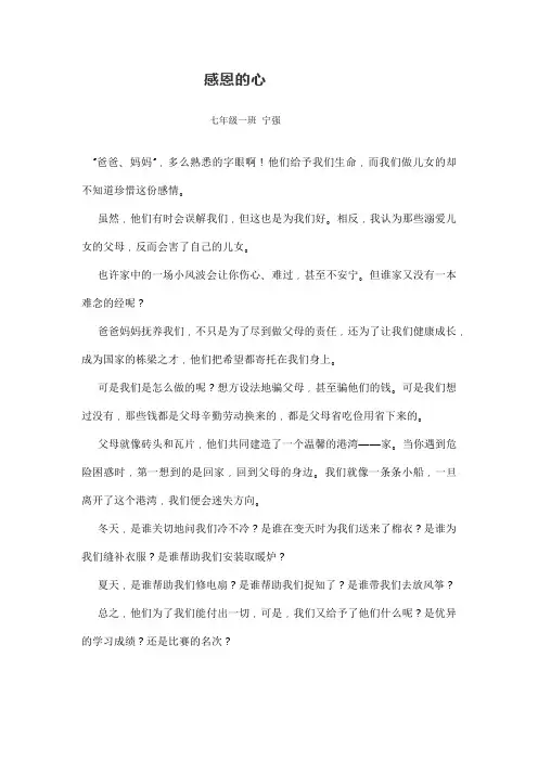 2017中考满分作文八篇