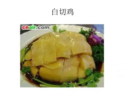 我喜欢的一种美味习作1.ppt(1)