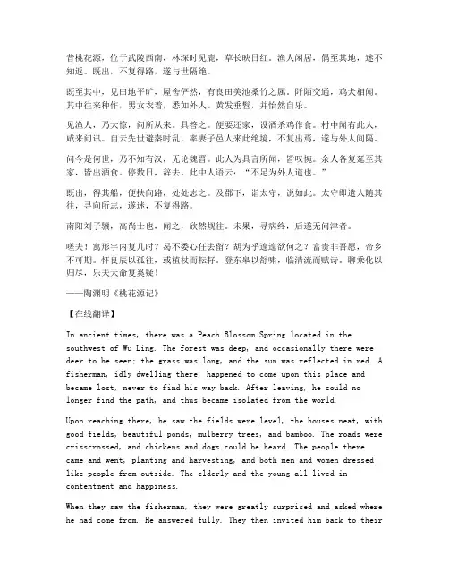 古书文言文及在线翻译