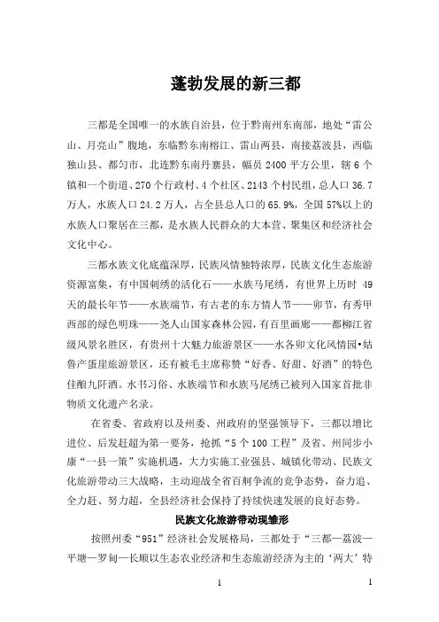 观摩会解说词