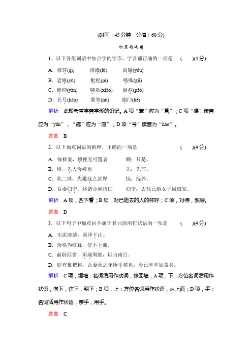 项脊轩志-配套练习题