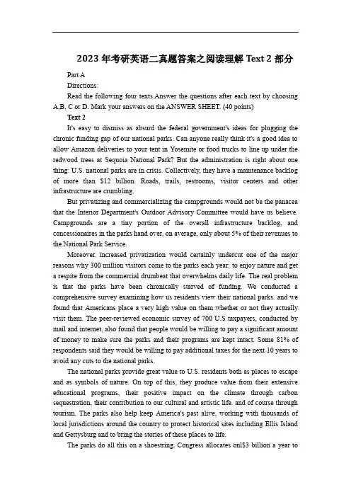 2023年考研英语二真题答案之阅读理解Text 2部分