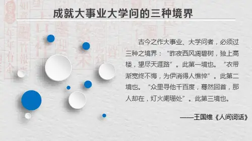 王国维美育