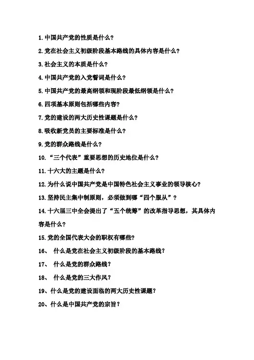 大学生思想政治简答题