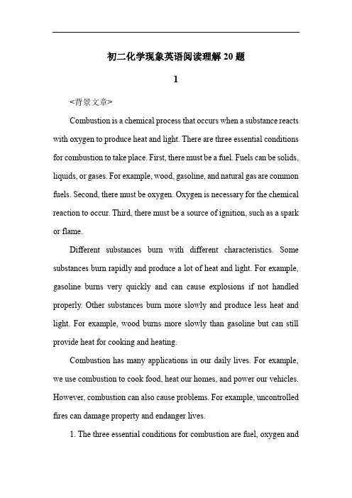 初二化学现象英语阅读理解20题