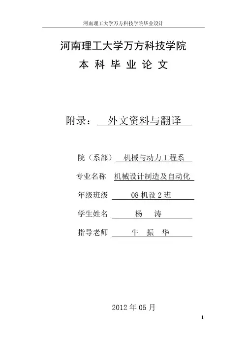 液压站及液压元件发展概况外文文献翻译、中英文翻译、外文翻译