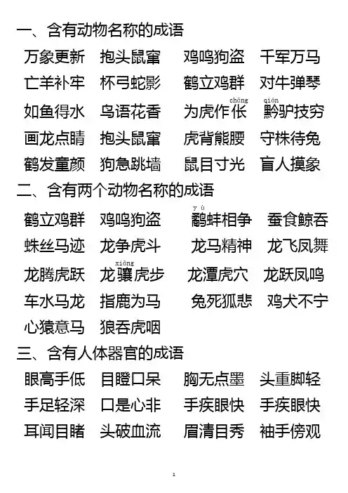 字帖。行楷打印版
