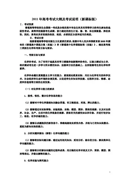 2012年高考考试大纲及考试说明